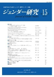 Journal of gender studies [2012], 15