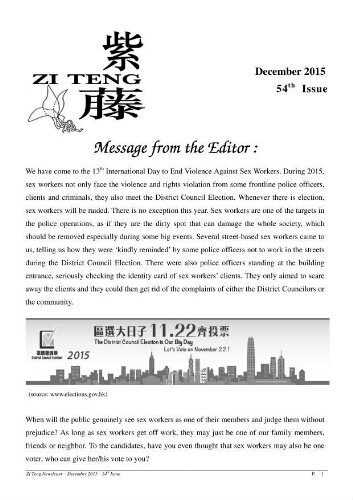 Zi Teng newsletter [2015], 54 (December)