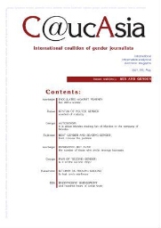 C@ucAsia [2007], 5 (May)