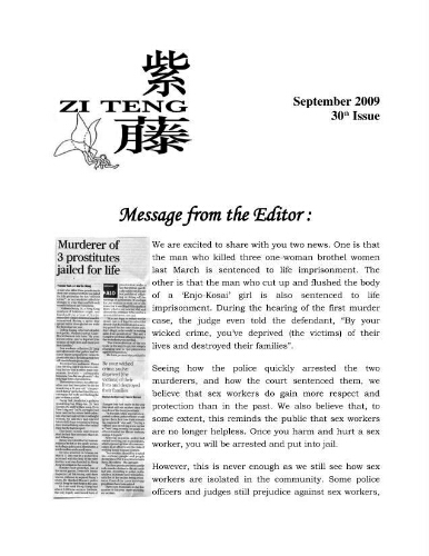 Zi Teng newsletter [2009], 30 (September)