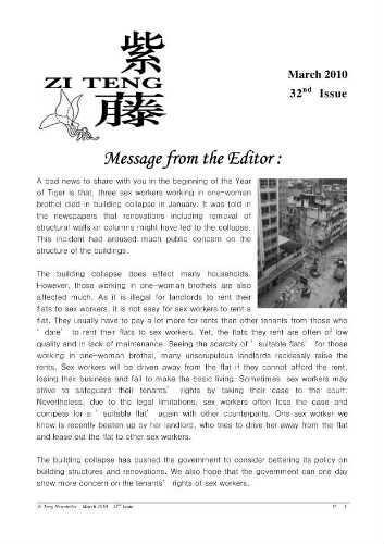Zi Teng newsletter [2010], 32 (March)