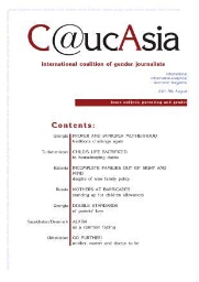 C@ucAsia [2007], 8 (August)