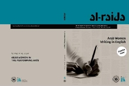 Al-Raida [2007], 118-119 (Summer/Fall)