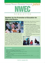 NWEC Newsletter [2003], 1 (Sept)