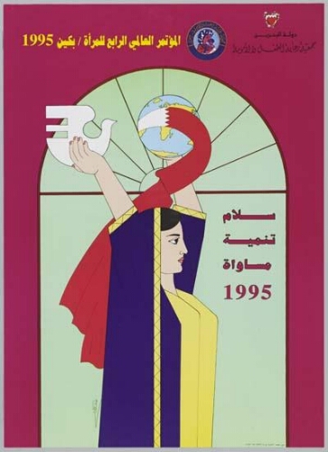 Beijing 1995: (Arabisch) De vierde internationale vrouwenconferentie Beijing 1995. Vrede, ontwikkeling, gelijkheid