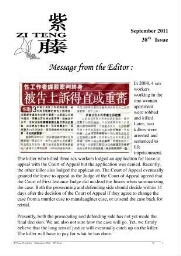Zi Teng newsletter [2011], 38 (September)