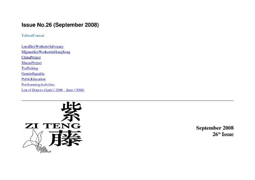 Zi Teng newsletter [2008], 26 (Sept)