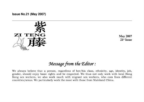 Zi Teng newsletter [2007], 21 (May)