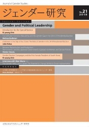 Journal of gender studies [2018], 21