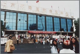 Vooraanzicht van het gebouw, waar alle plenaire zittingen werden gehouden tijdens de wereldvrouwenconferentie in Beijing. 1995