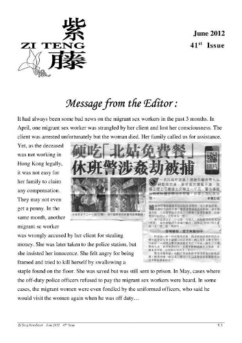 Zi Teng newsletter [2012], 41 (June)