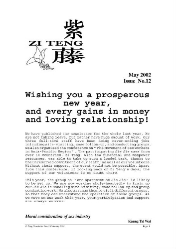 Zi Teng newsletter [2002], 12 (May)