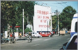 Tijdens de wereldvrouwenconferentie hing de hele stad vol met posters en leuzen 1995