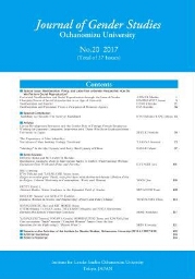 Journal of gender studies [2017], 20
