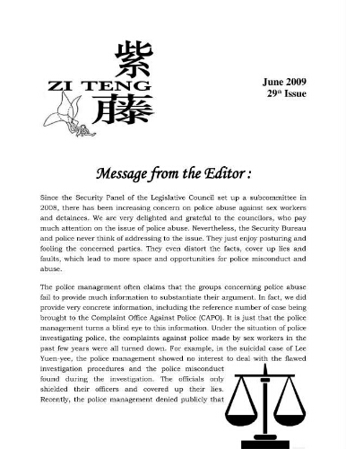 Zi Teng newsletter [2009], 29 (June)