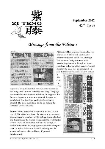 Zi Teng newsletter [2012], 42 (September)