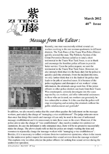 Zi Teng newsletter [2012], 40 (March)
