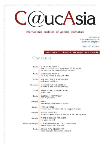 C@ucAsia [2006], 10 (Oct)