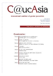 C@ucAsia [2007], 11 (Nov)