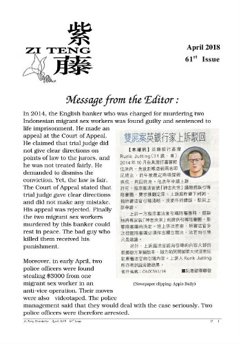 Zi Teng newsletter [2018], 61 (April)